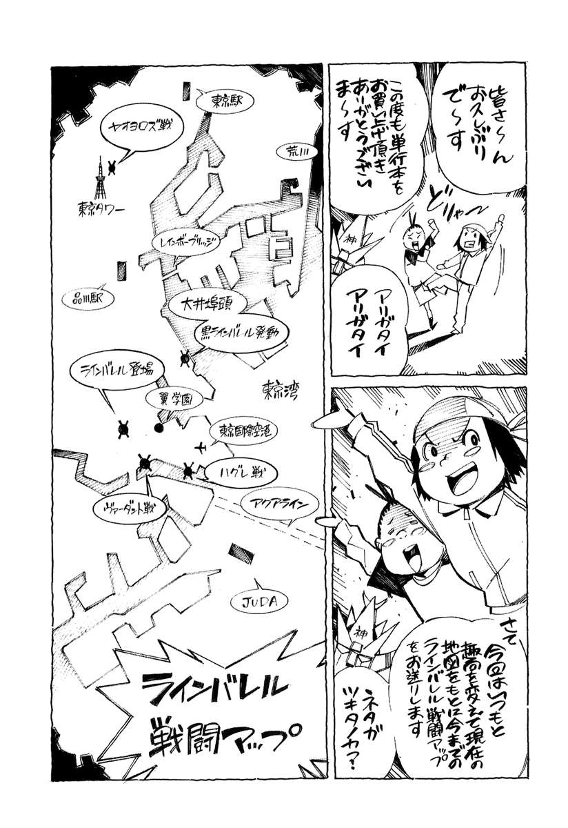 Read Kurogane no Linebarrel (es) Manga Online