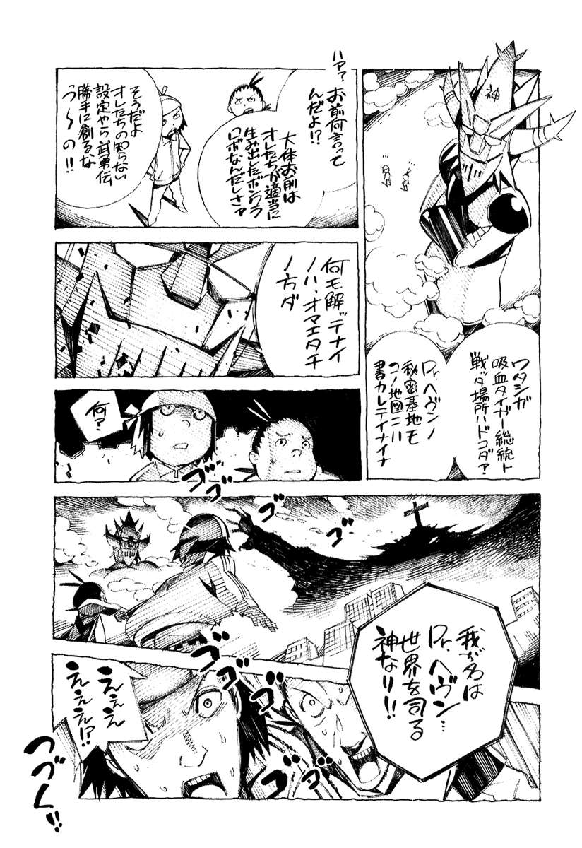 Read Kurogane no Linebarrel (es) Manga Online