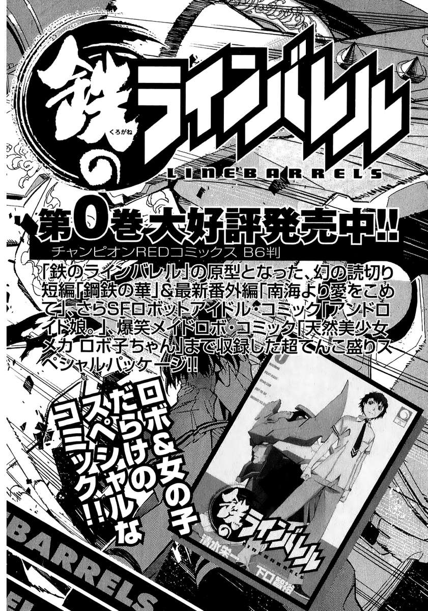 Read Kurogane no Linebarrel (es) Manga Online