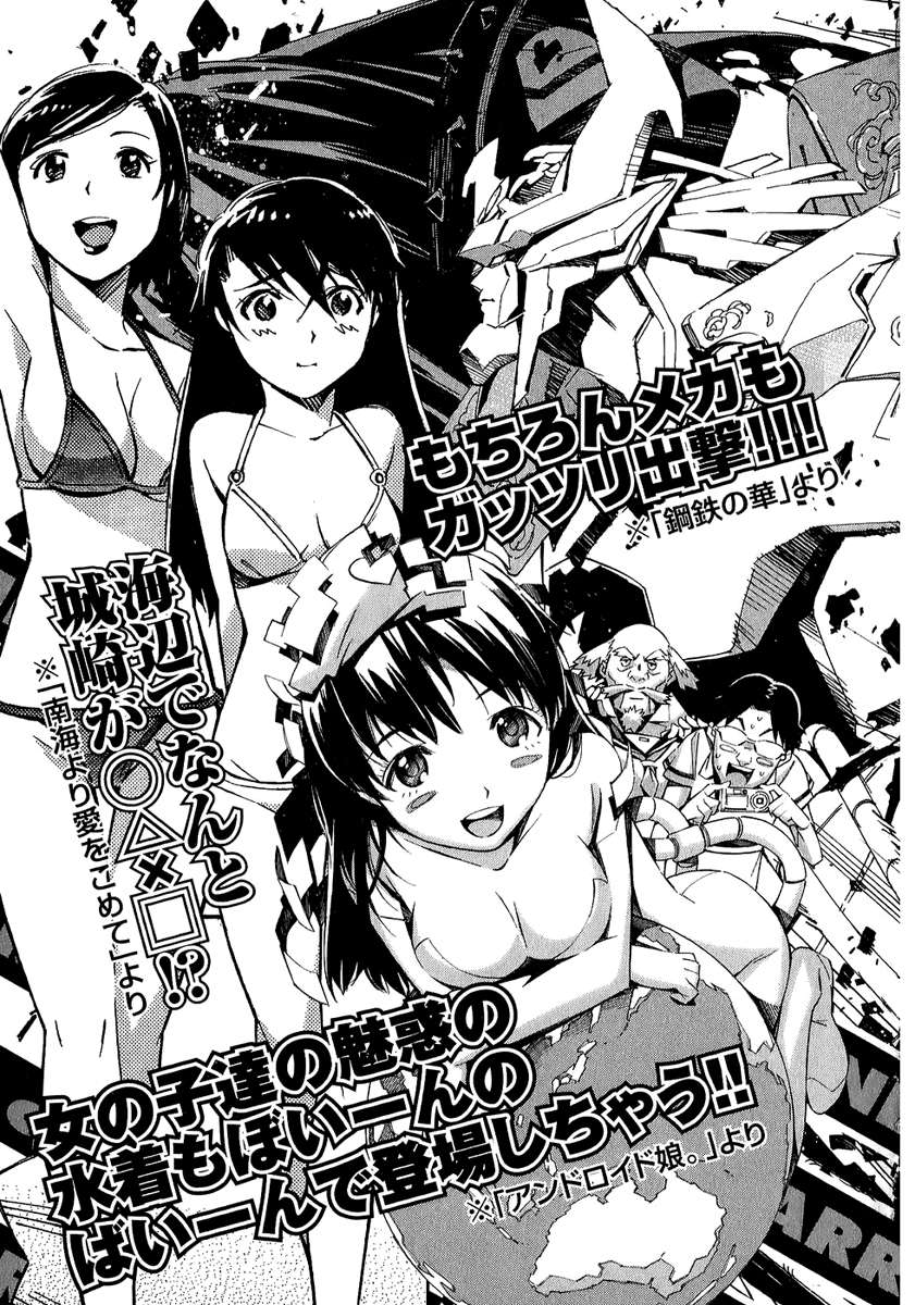 Read Kurogane no Linebarrel (es) Manga Online