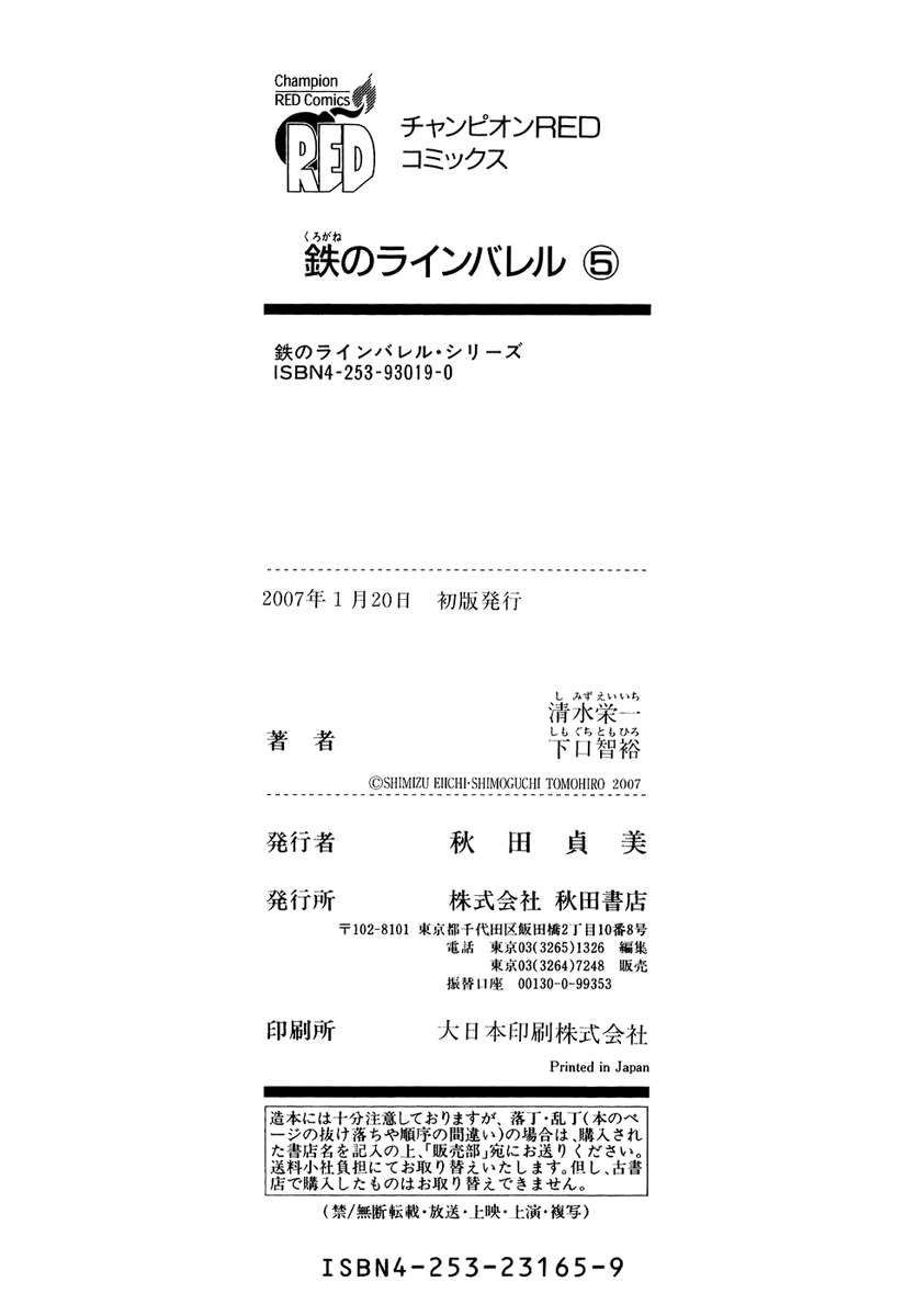 Read Kurogane no Linebarrel (es) Manga Online