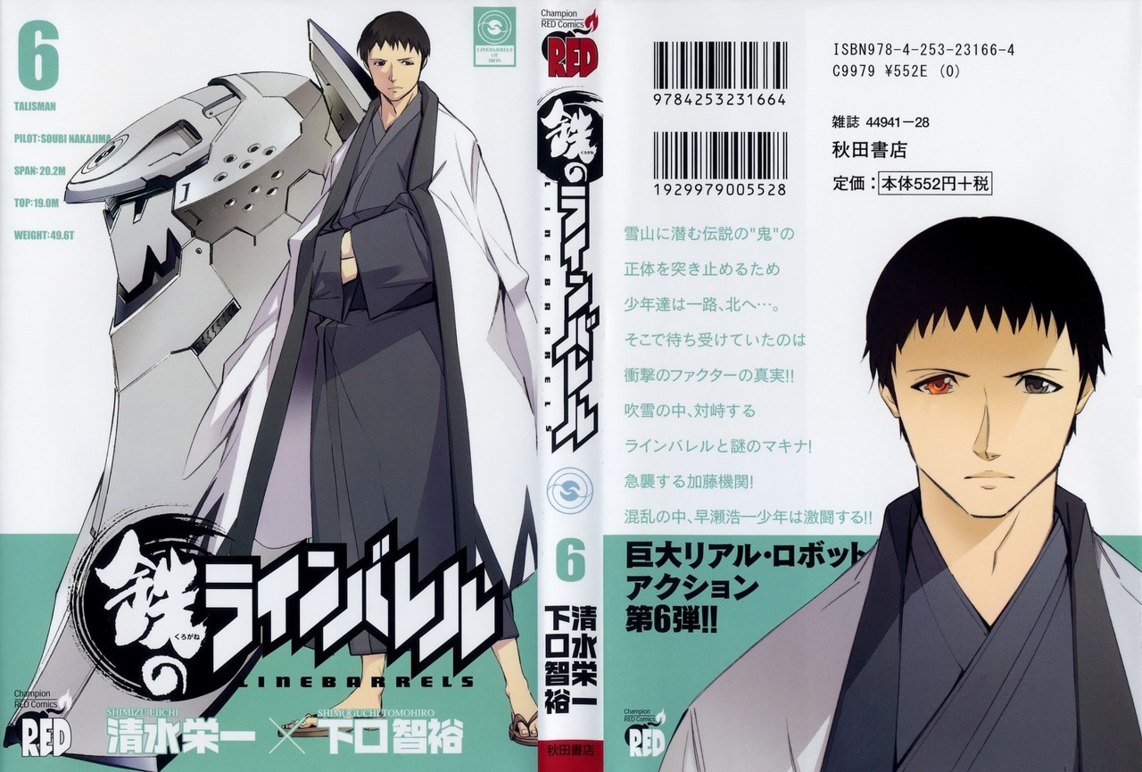 Read Kurogane no Linebarrel (es) Manga Online