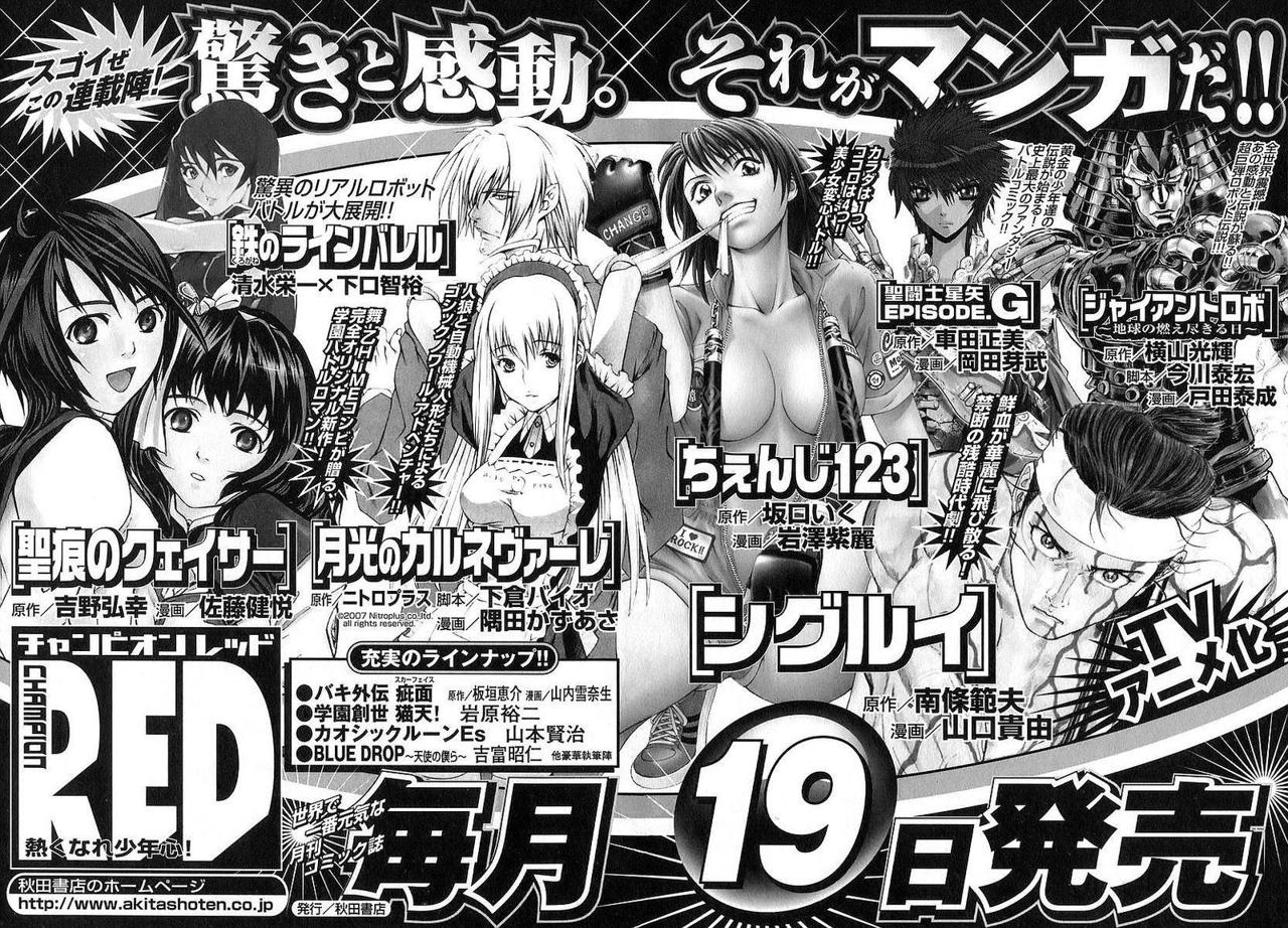 Read Kurogane no Linebarrel (es) Manga Online