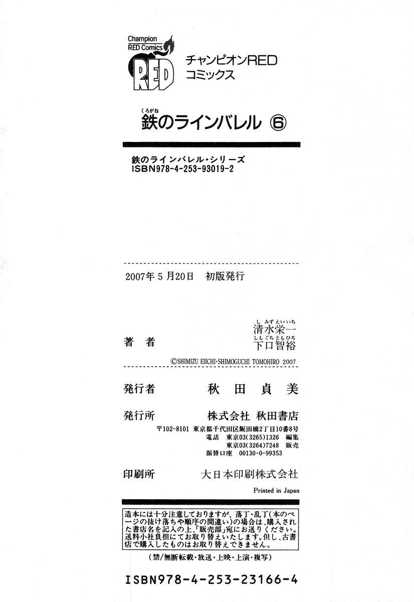 Read Kurogane no Linebarrel (es) Manga Online