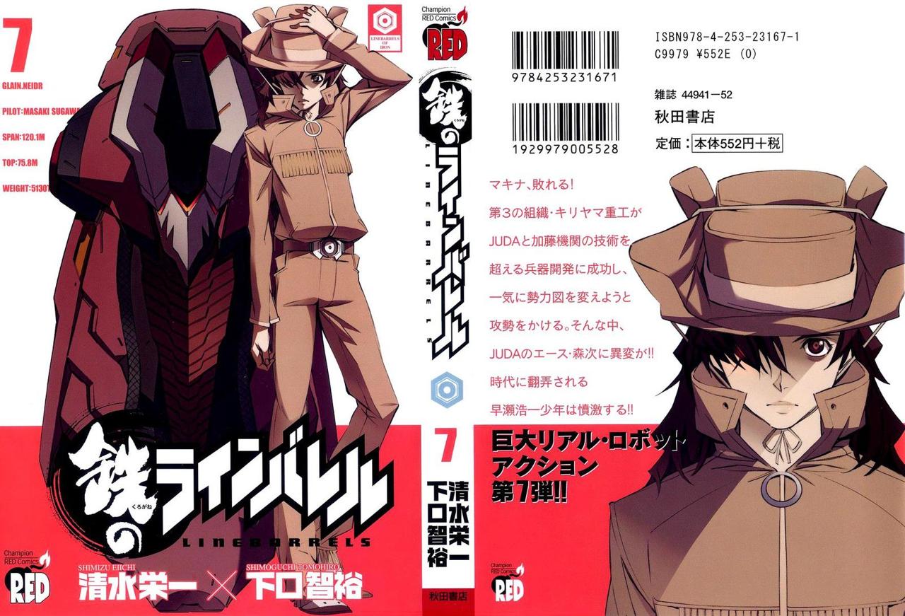 Read Kurogane no Linebarrel (es) Manga Online