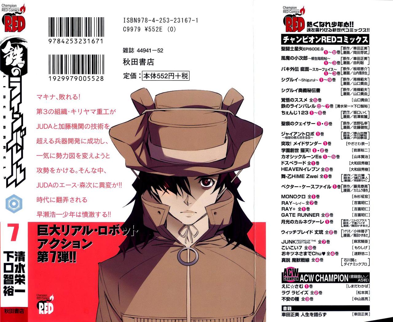 Read Kurogane no Linebarrel (es) Manga Online