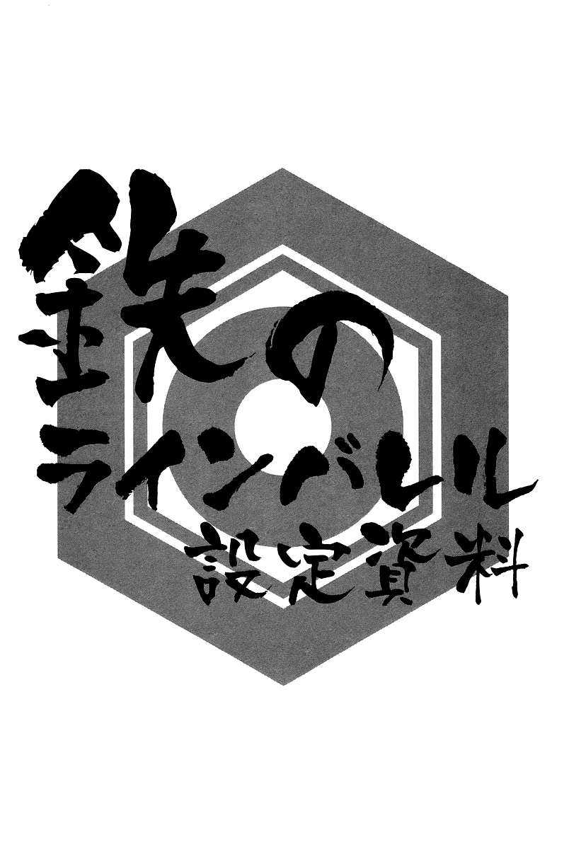 Read Kurogane no Linebarrel (es) Manga Online