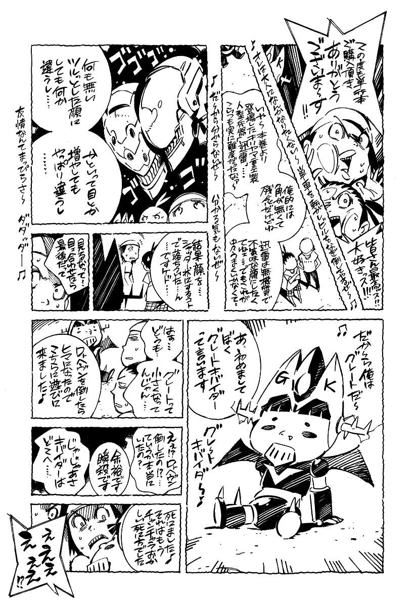 Read Kurogane no Linebarrel (es) Manga Online