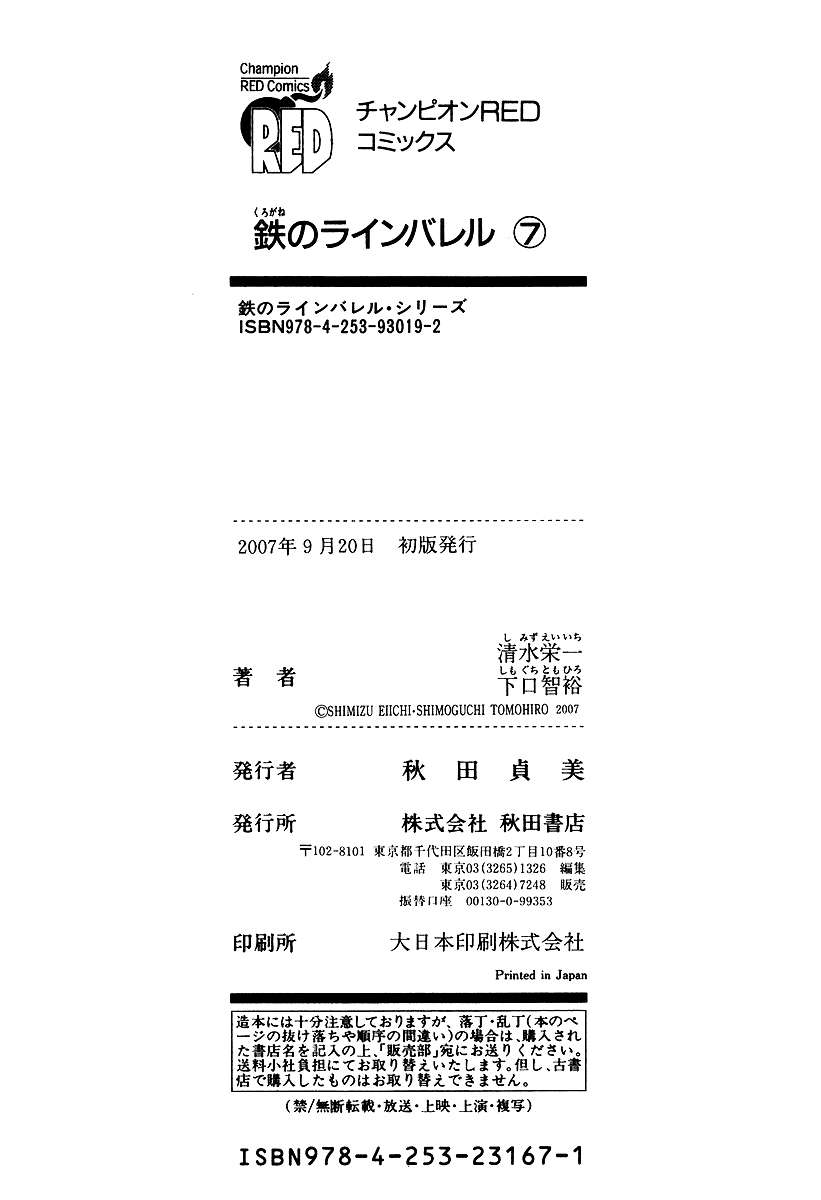 Read Kurogane no Linebarrel (es) Manga Online