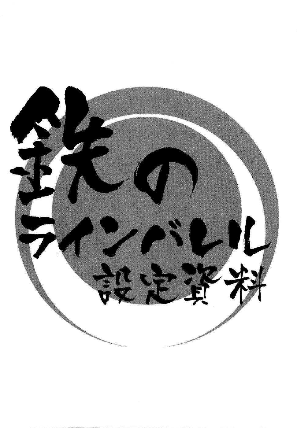 Read Kurogane no Linebarrel (es) Manga Online