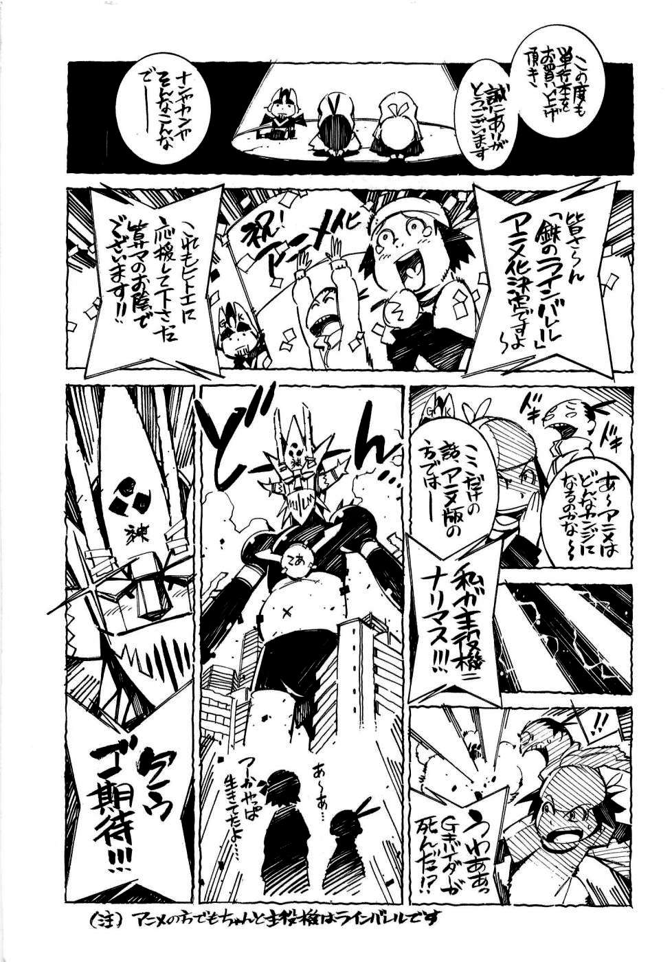 Read Kurogane no Linebarrel (es) Manga Online