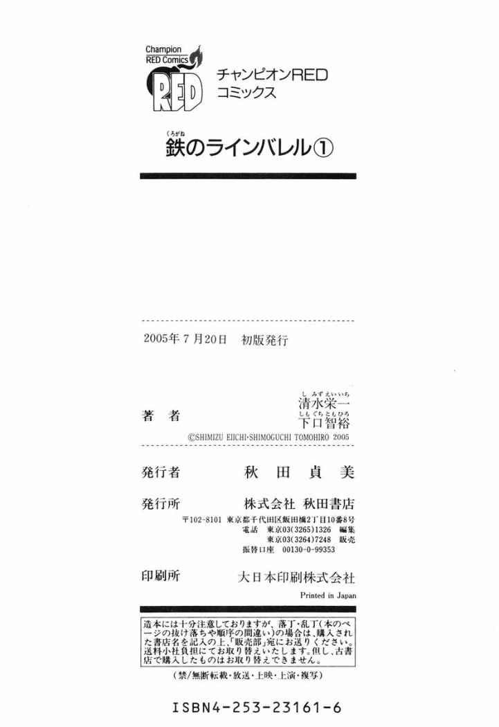 Read Kurogane no Linebarrel (es) Manga Online