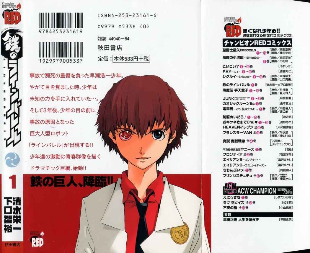 Read Kurogane no Linebarrel (es) Manga Online