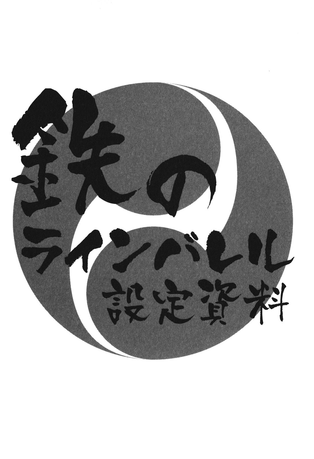 Read Kurogane no Linebarrel (es) Manga Online