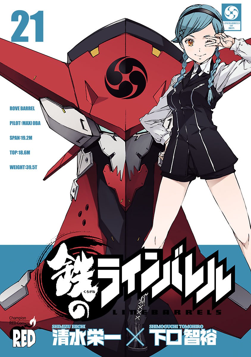 Read Kurogane no Linebarrel (es) Manga Online