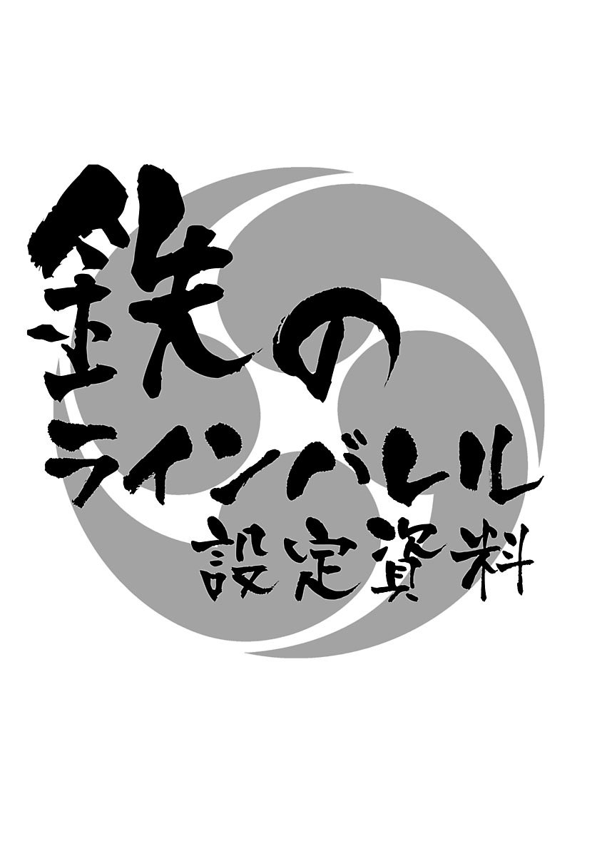 Read Kurogane no Linebarrel (es) Manga Online