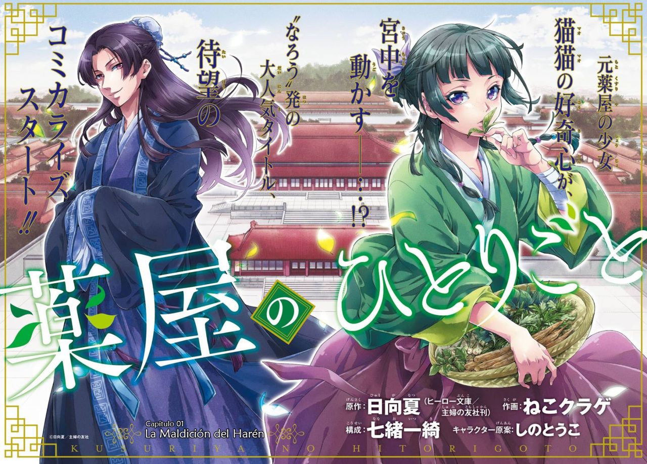 Read Kusuriya no Hitorigoto (es) Manga Online