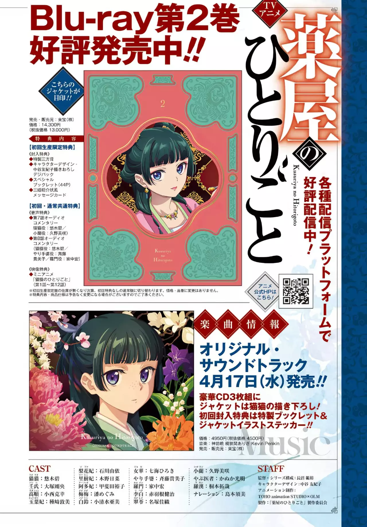 Read Kusuriya no Hitorigoto (es) Manga Online
