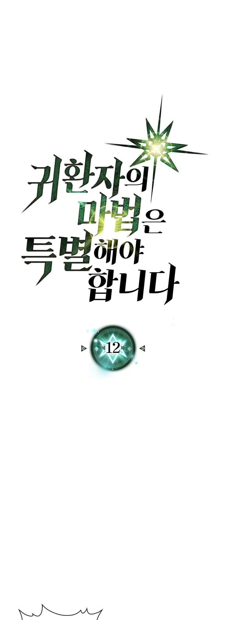 Read La Magia de un Retornado Debe Ser Especial (es) Manga Online