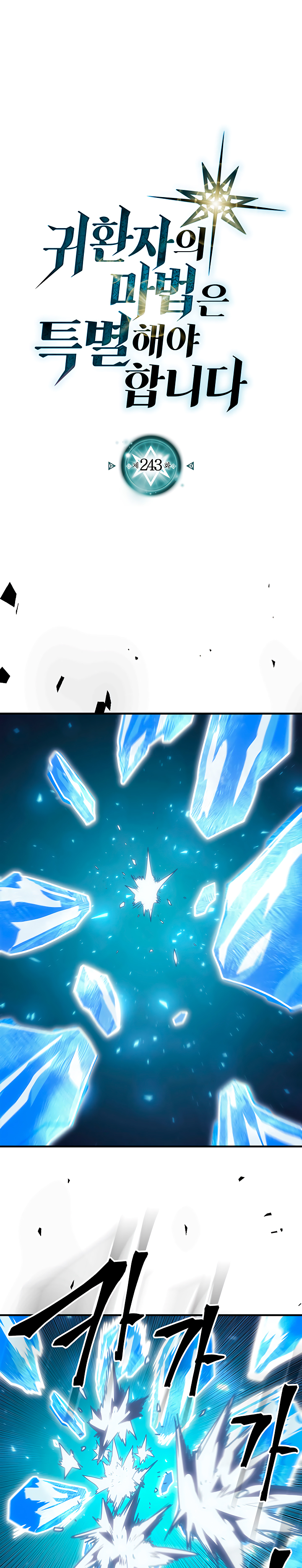 Read La Magia de un Retornado Debe Ser Especial (es) Manga Online