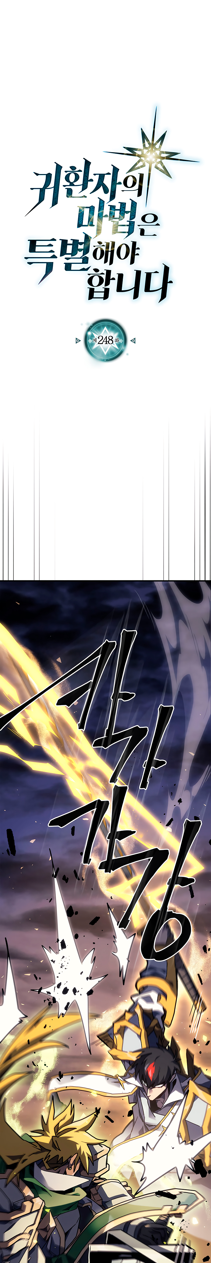 Read La Magia de un Retornado Debe Ser Especial (es) Manga Online
