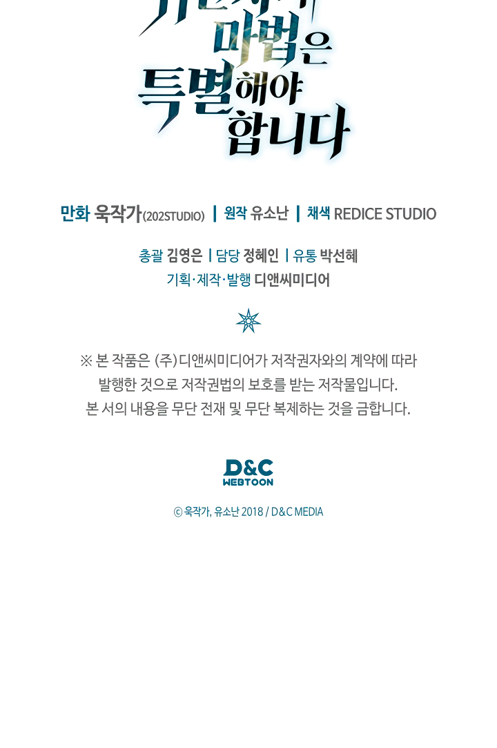 Read La Magia de un Retornado Debe Ser Especial (es) Manga Online