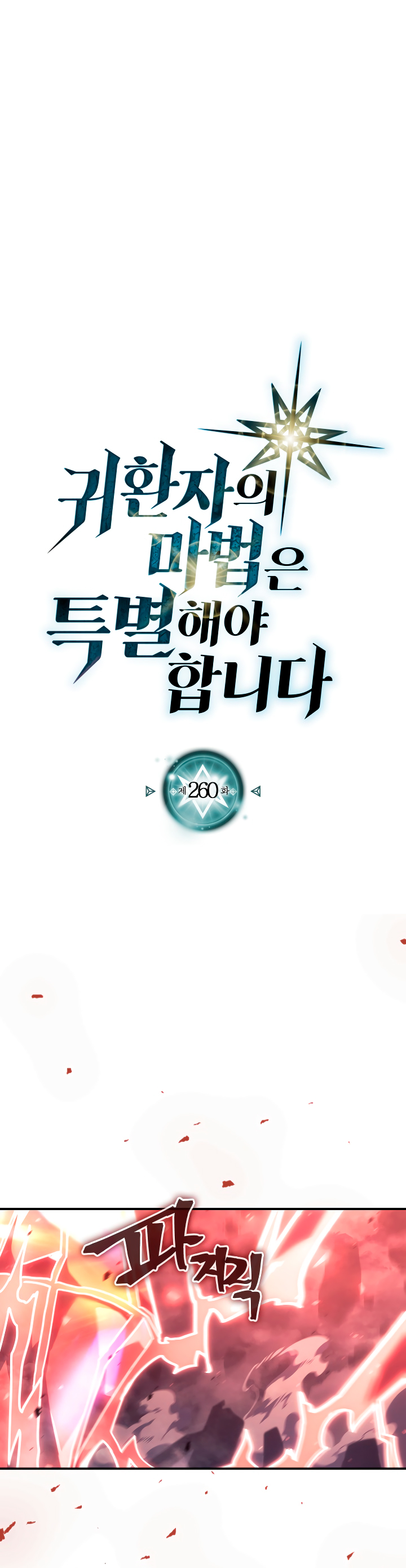 Read La Magia de un Retornado Debe Ser Especial (es) Manga Online