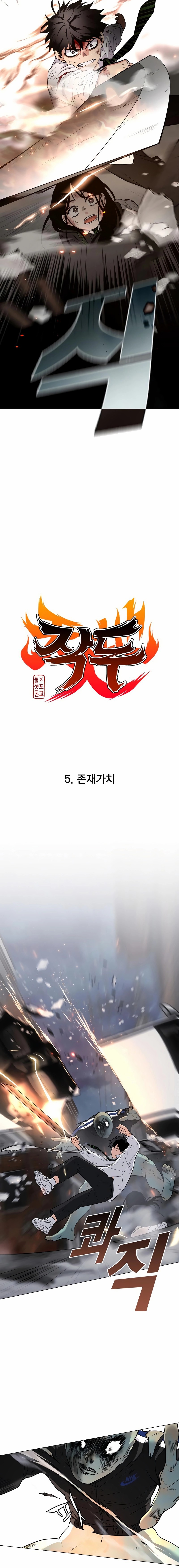 Read La espada del chamán (es) Manga Online