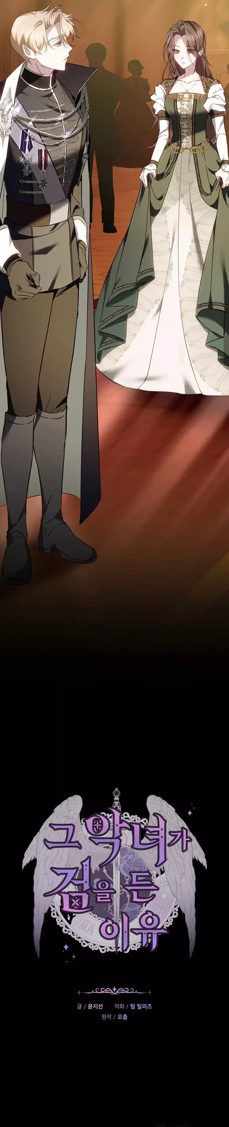 Read La razón por la que la villana tomó la espada (es) Manga Online