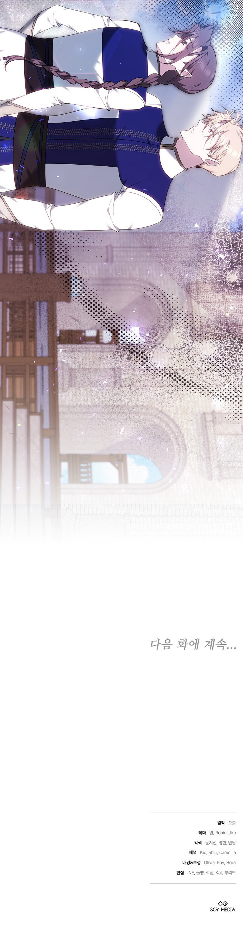 Read La razón por la que la villana tomó la espada (es) Manga Online