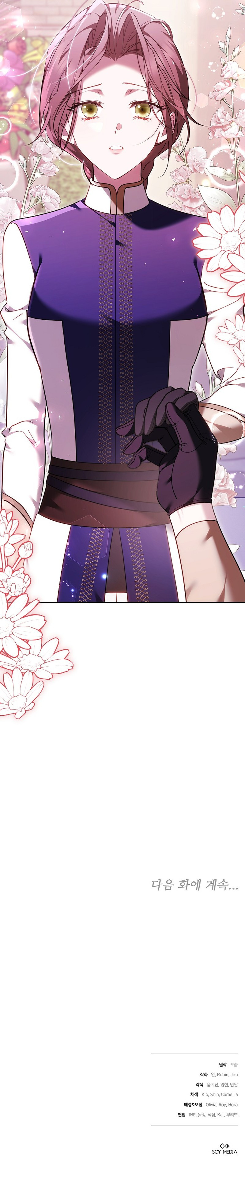 Read La razón por la que la villana tomó la espada (es) Manga Online