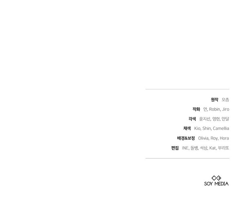 Read La razón por la que la villana tomó la espada (es) Manga Online