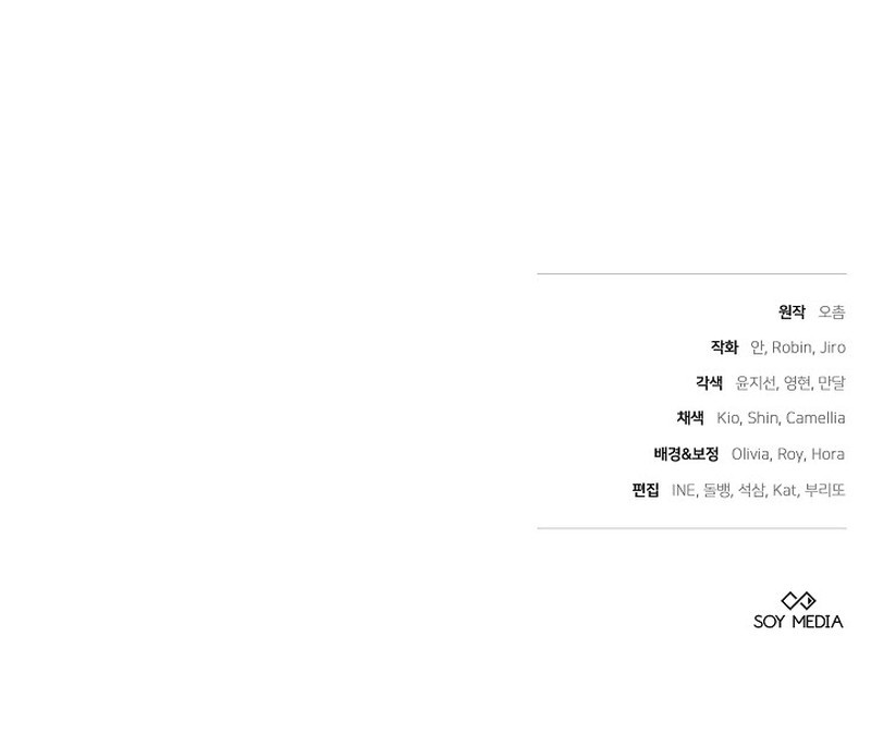 Read La razón por la que la villana tomó la espada (es) Manga Online