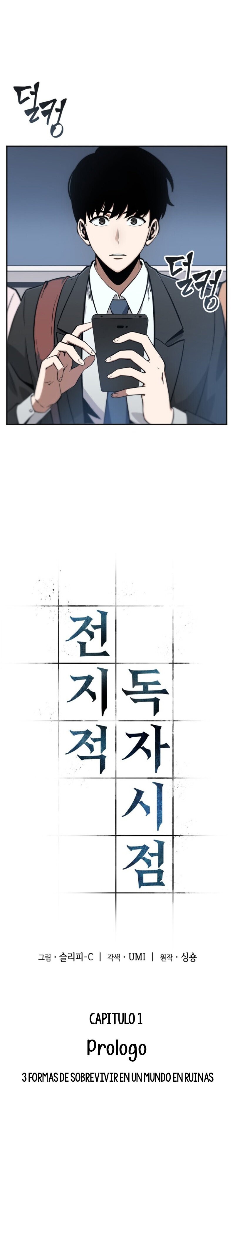 Read Lector omnisciente (es) Manga Online