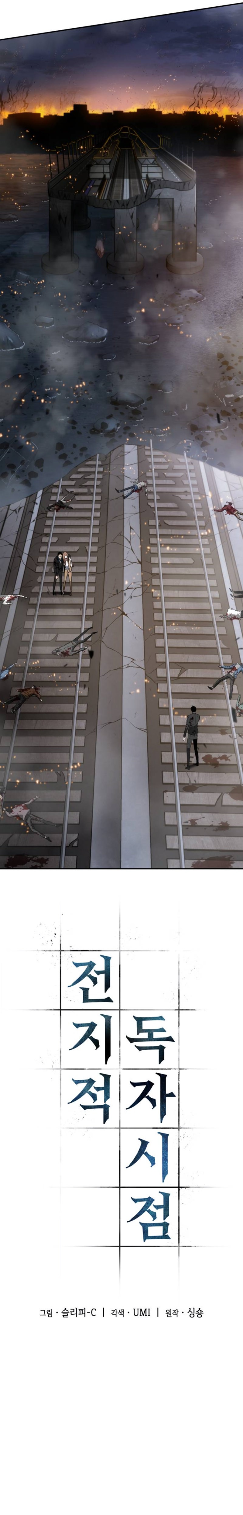 Read Lector omnisciente (es) Manga Online