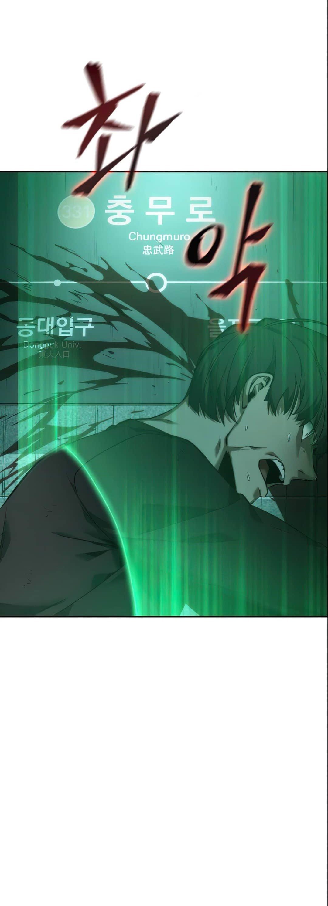 Read Lector omnisciente (es) Manga Online