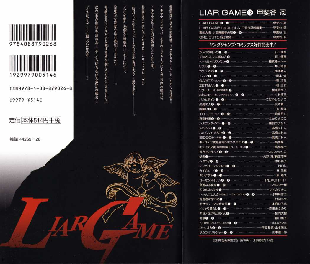 Read Liar Game (es) Manga Online