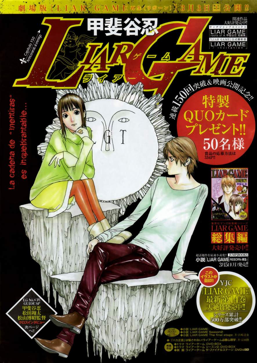 Read Liar Game (es) Manga Online