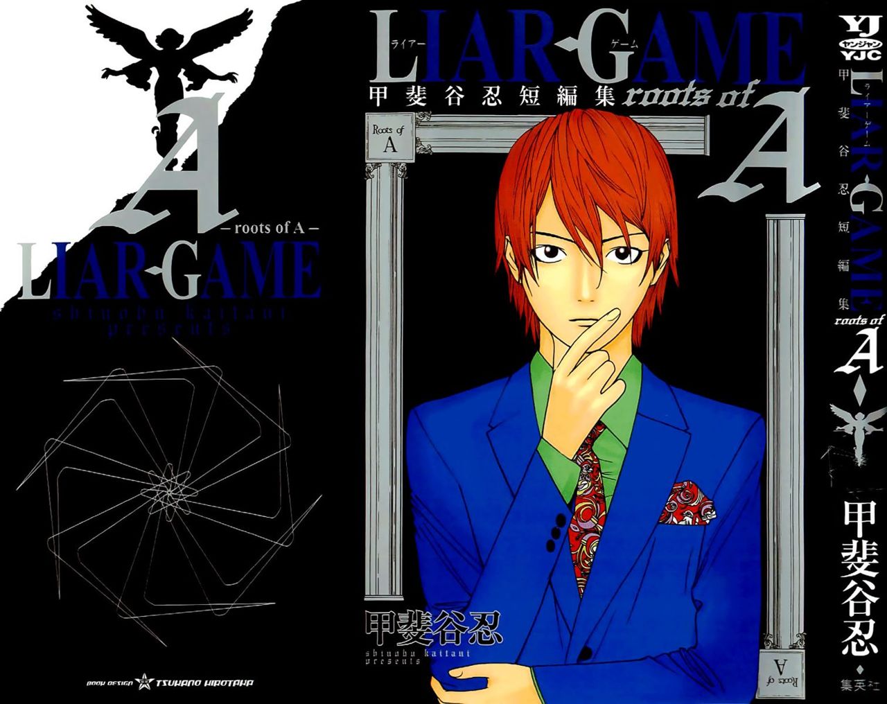 Read Liar Game (es) Manga Online