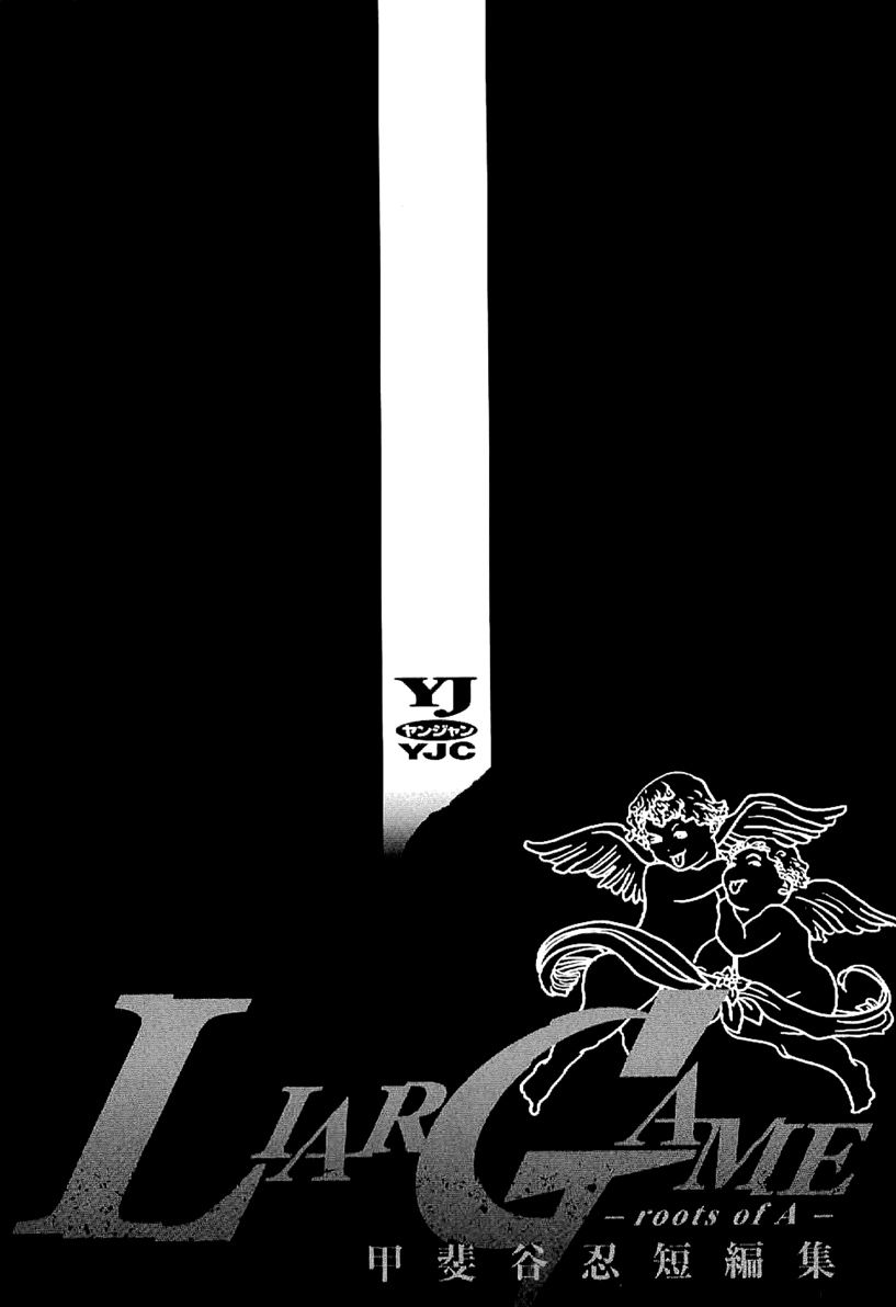 Read Liar Game (es) Manga Online