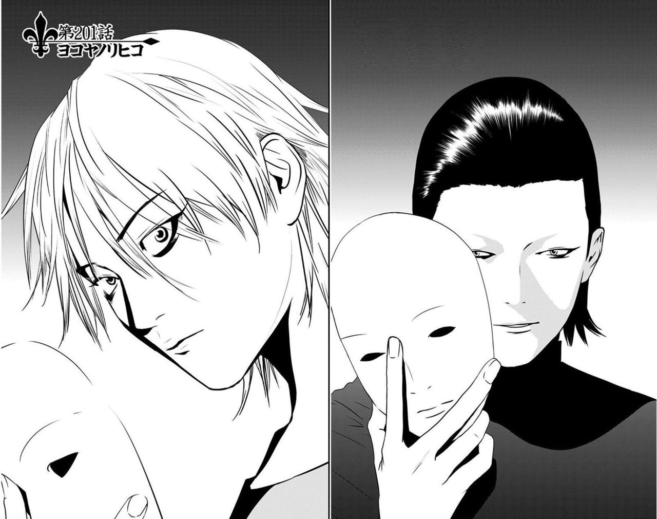 Read Liar Game (es) Manga Online