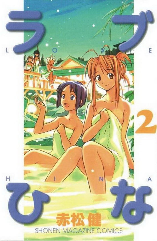 Read Love Hina (es) Manga Online