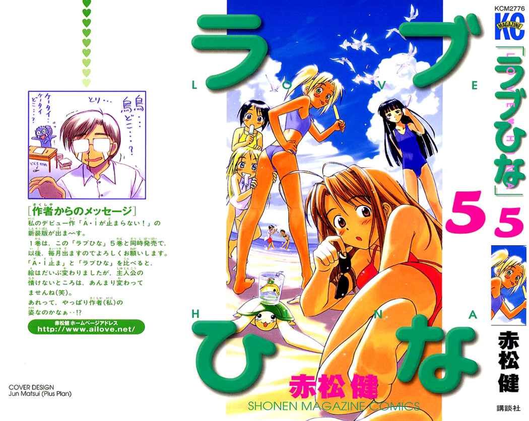 Read Love Hina (es) Manga Online