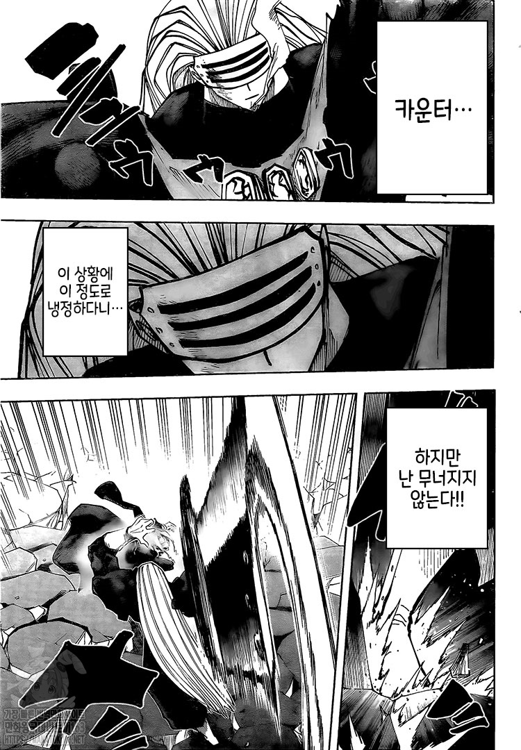 Read MASHLE (es) Manga Online