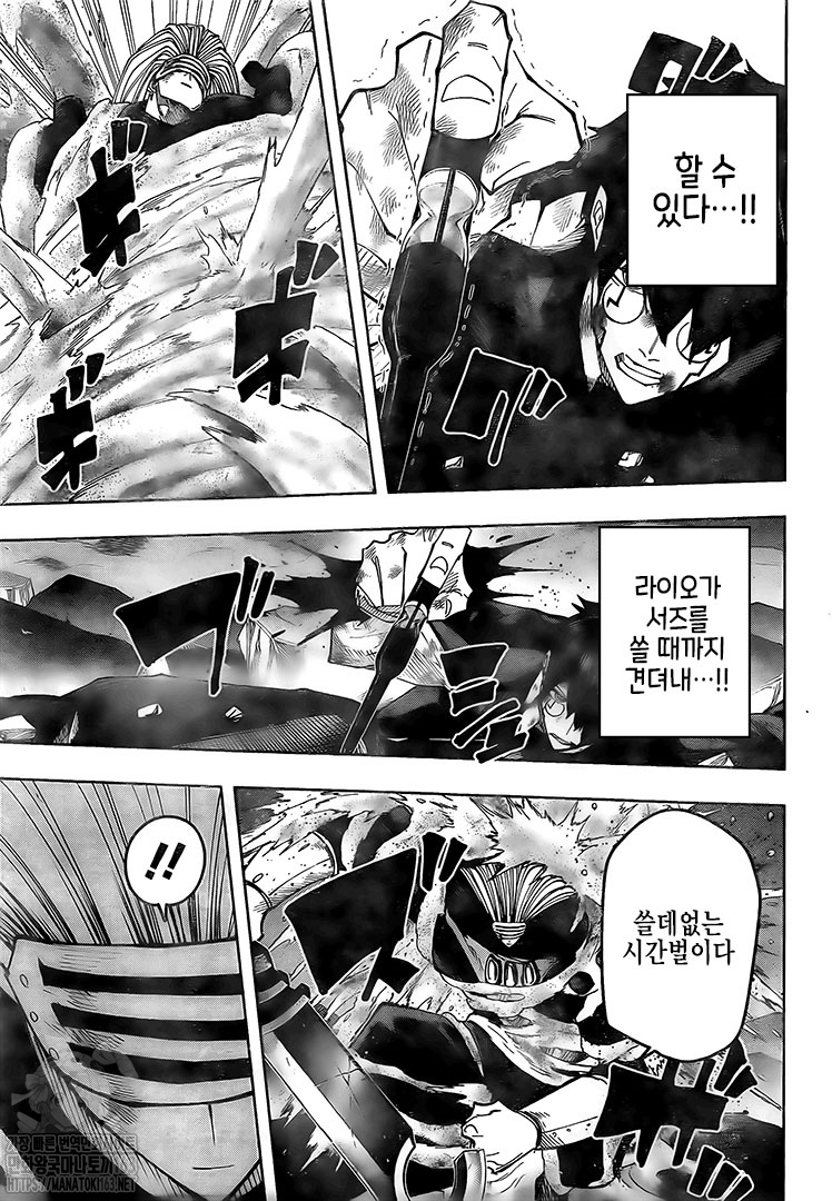 Read MASHLE (es) Manga Online