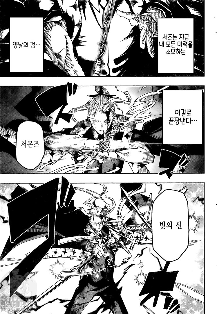 Read MASHLE (es) Manga Online