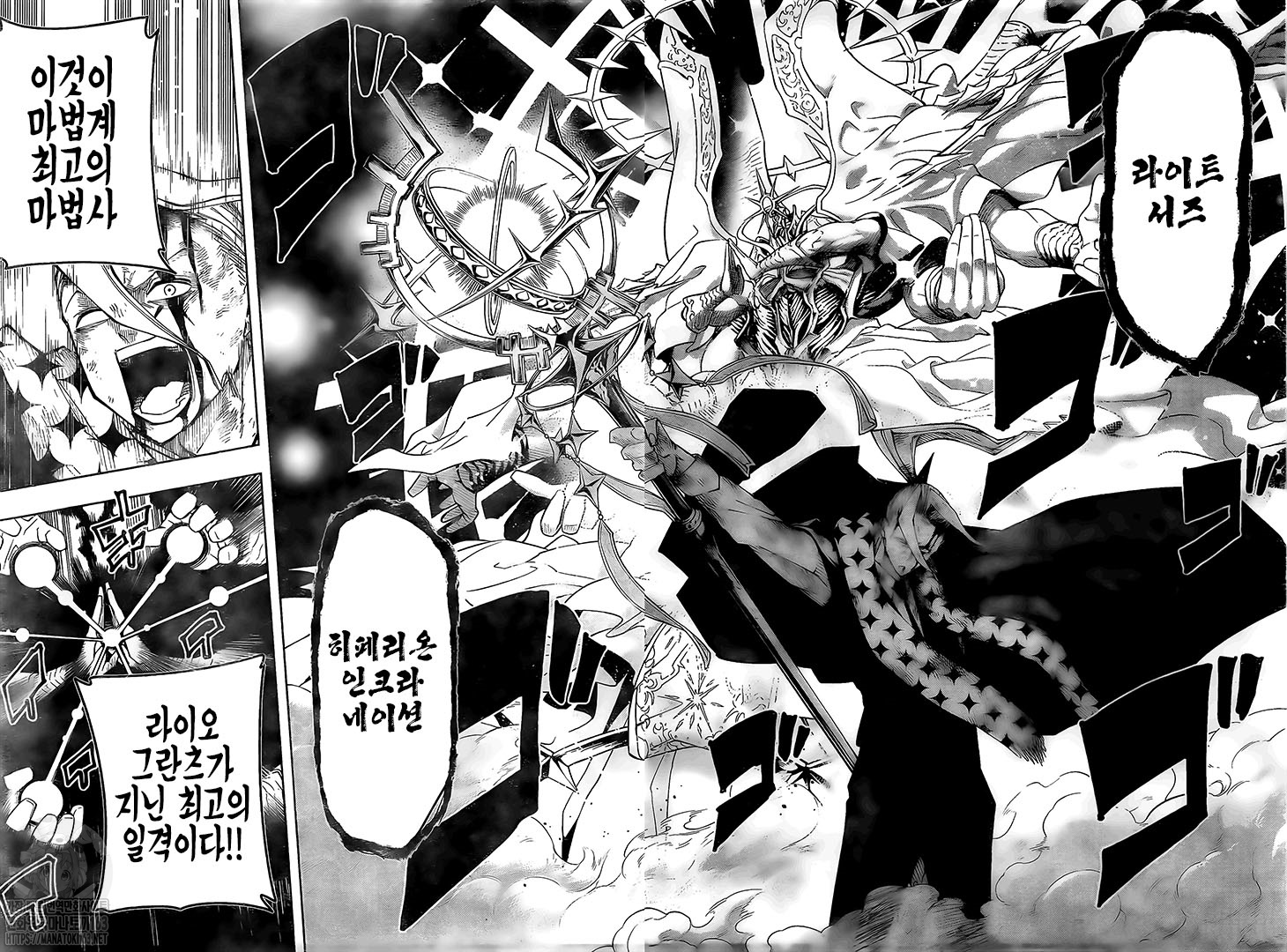 Read MASHLE (es) Manga Online