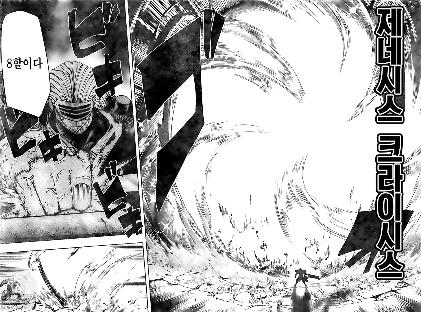 Read MASHLE (es) Manga Online