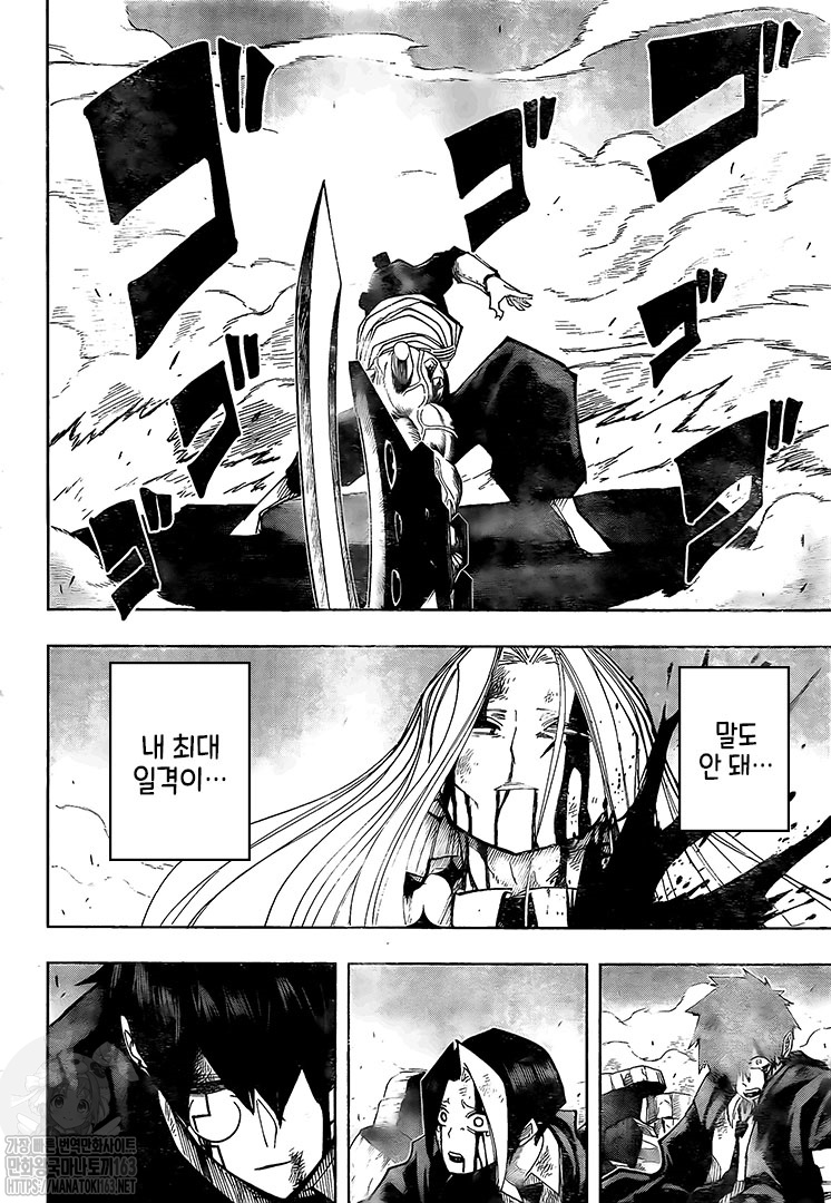 Read MASHLE (es) Manga Online