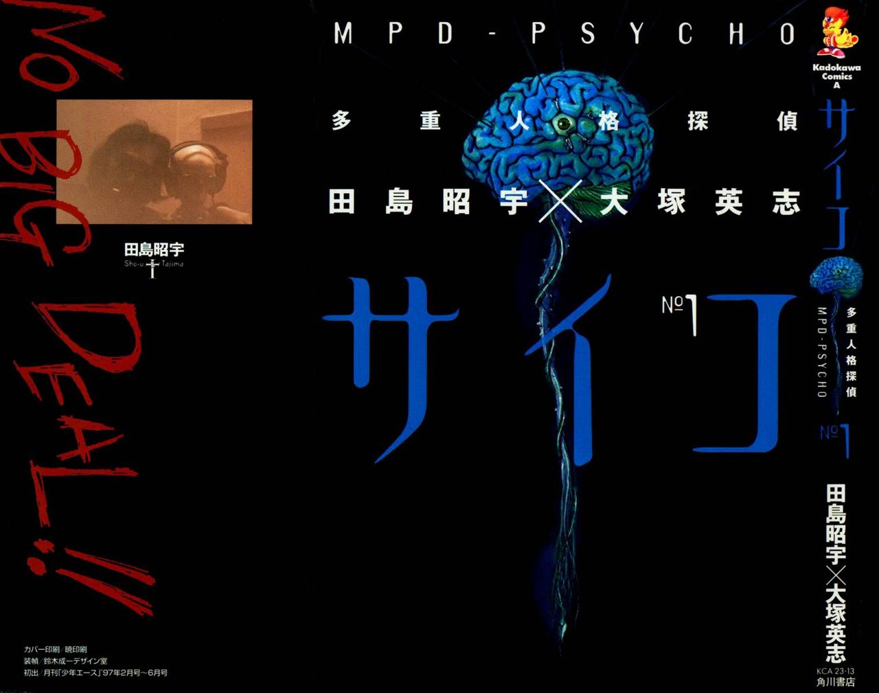 Read MPD Psycho (es) Manga Online